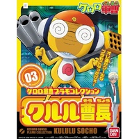 Bandai 5056839 Kururu Master Sergeant